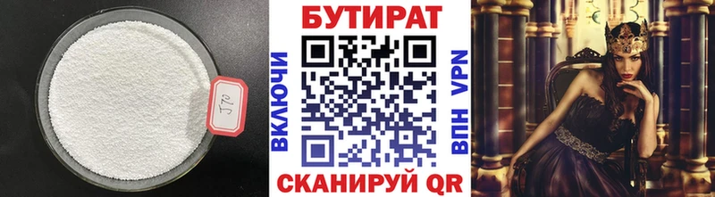 кракен зеркало  Миньяр  Бутират BDO 33% 