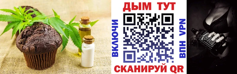 что такое   Миньяр  Печенье с ТГК марихуана 