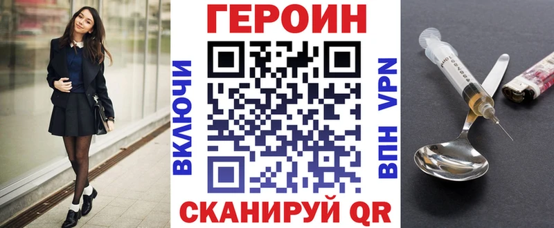 ГЕРОИН гречка  маркетплейс официальный сайт  Миньяр 