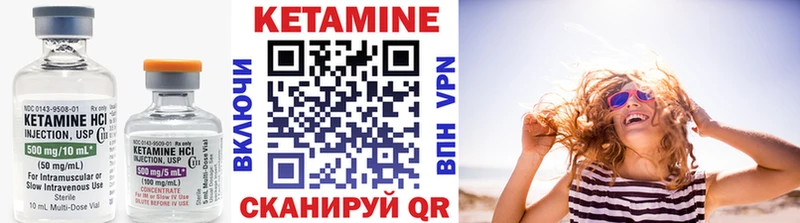 Кетамин VHQ  Миньяр 