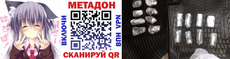 МЕТАДОН кристалл  Миньяр 